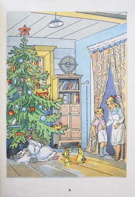 Бианки В.В. Зой и Зоя. Сказка / Рис. И. Кузнецова. М., 1948.